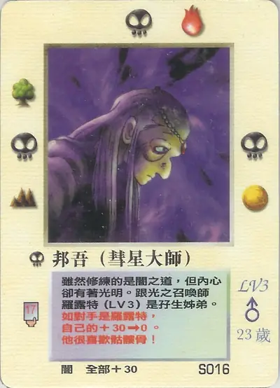 邦吾