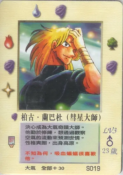 柏古‧蘭巴杜