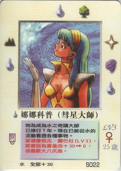 娜娜科普