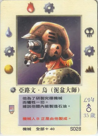 亞路文‧烏