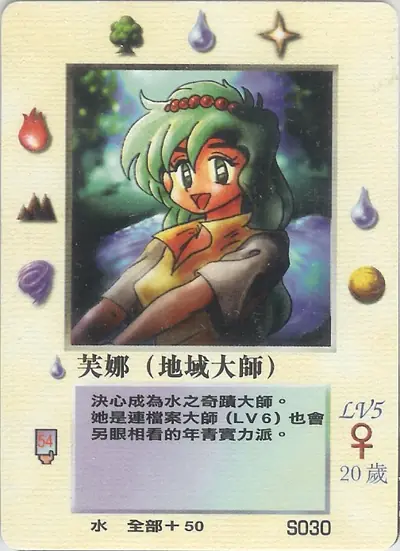 芙娜