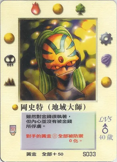 岡史特