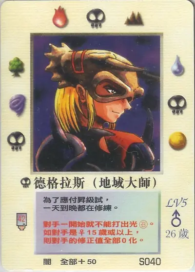 德格拉斯