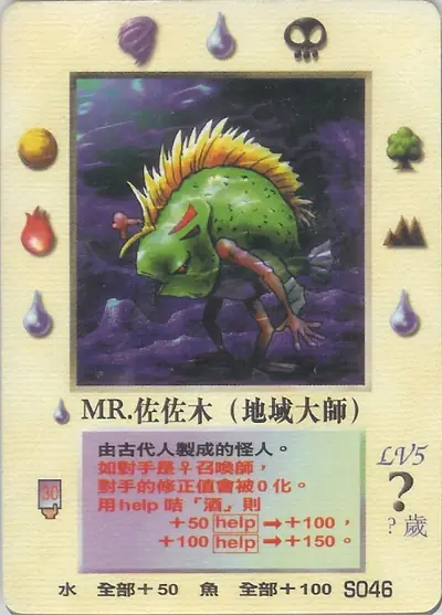 Mr.佐佐木