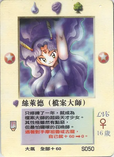 絲萊德
