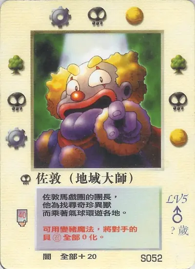 佐敦