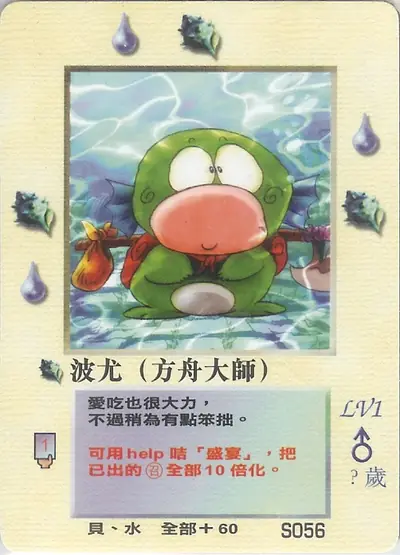 波尤