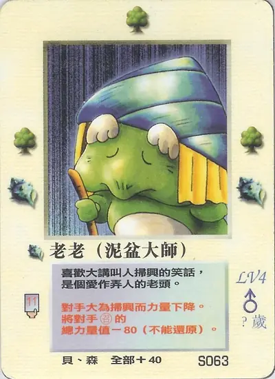 老老