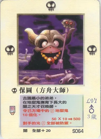 保圖