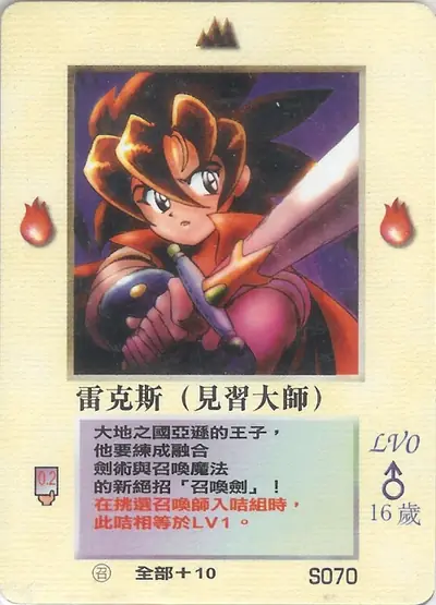 雷克斯
