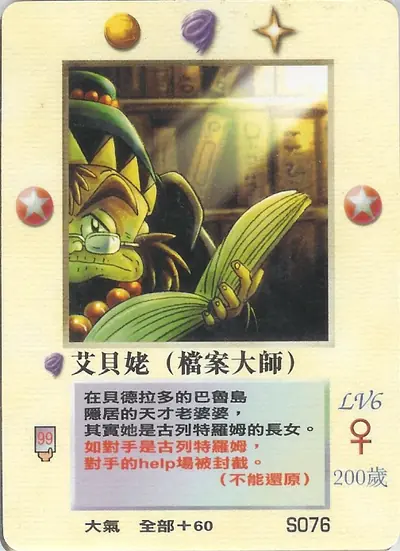 艾貝姥