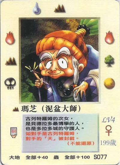 瑪芝