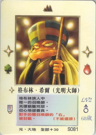 格布林‧希爾