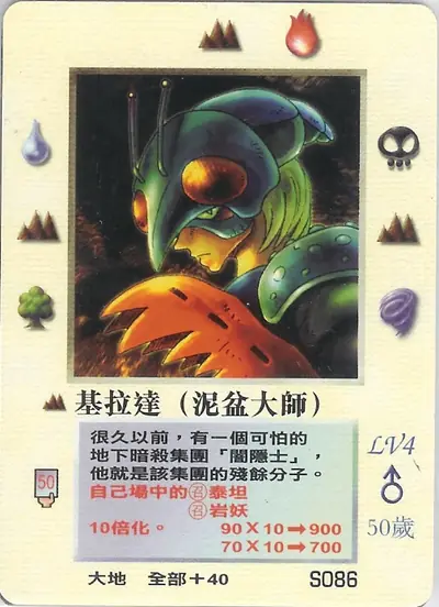基拉達