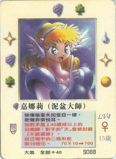 嘉娜莉