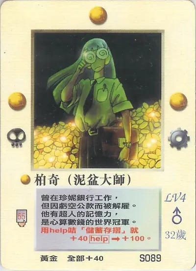 柏奇