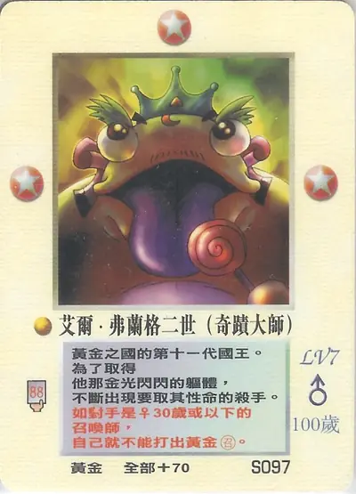 艾爾‧弗蘭格二世