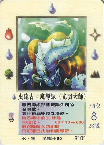 史達古