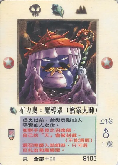 布力奧