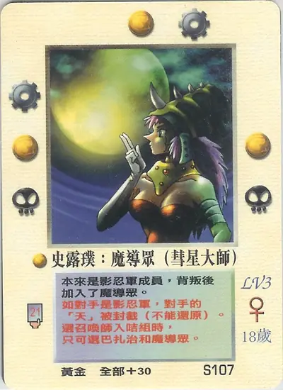 史露璞