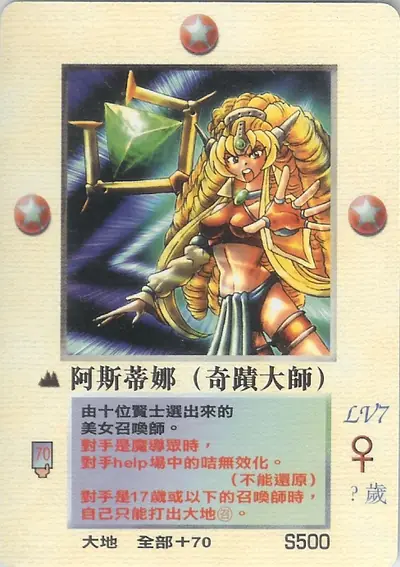 阿斯蒂娜
