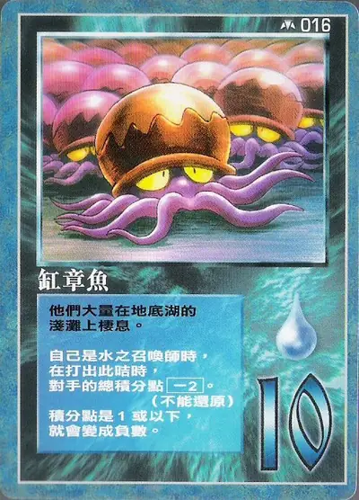 缸章魚