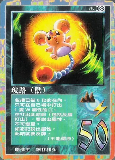 玻路