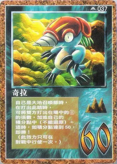奇拉