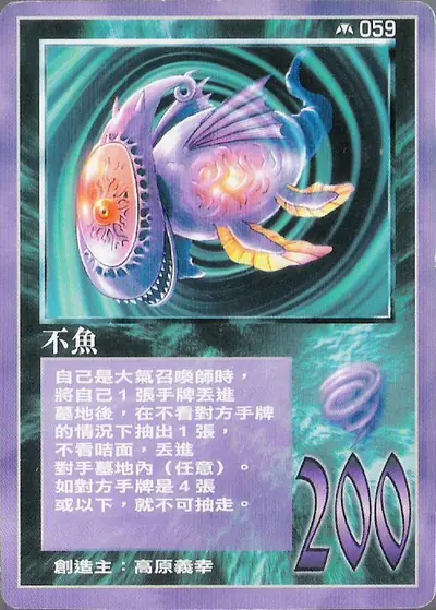 不魚