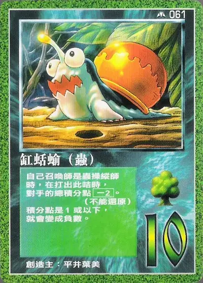 缸蛞蝓