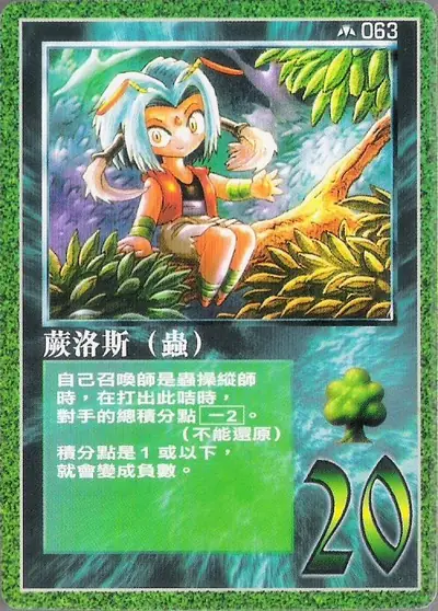 蕨洛斯