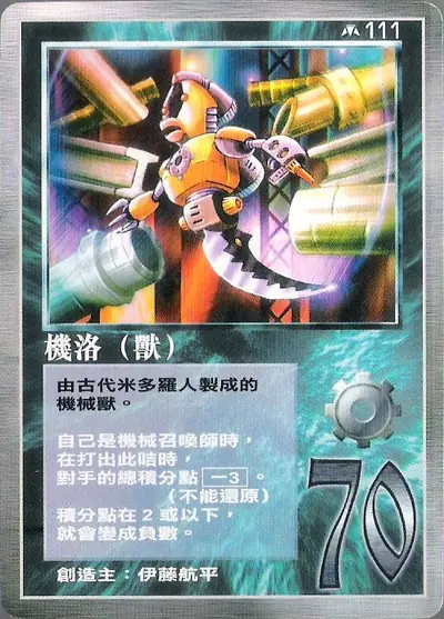 機洛