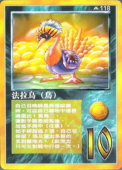 法拉鳥