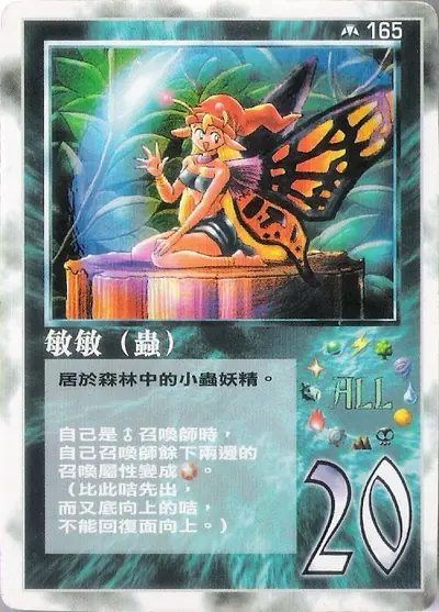 敏敏