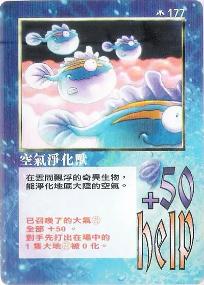空氣淨化獸