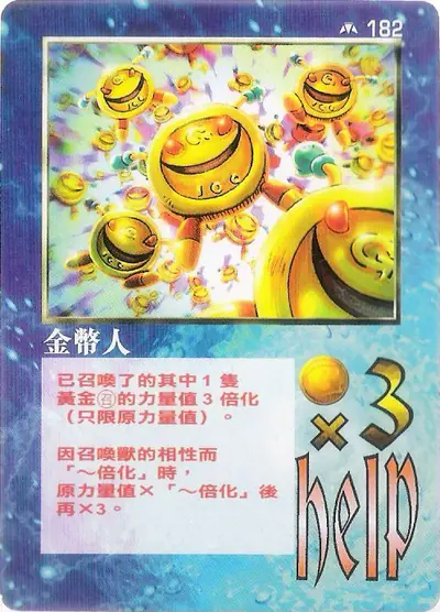 金幣人