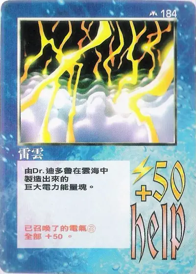 雷雲