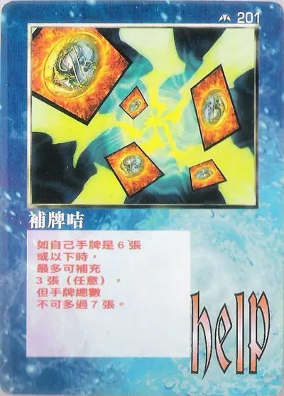 補牌咭