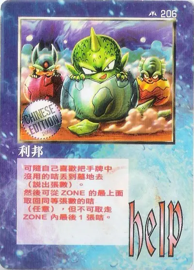 利邦