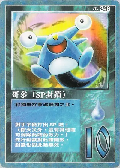 哥多
