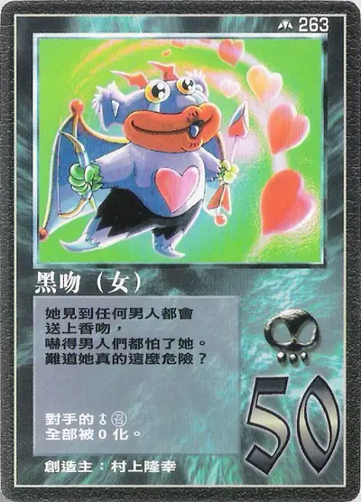 黑吻