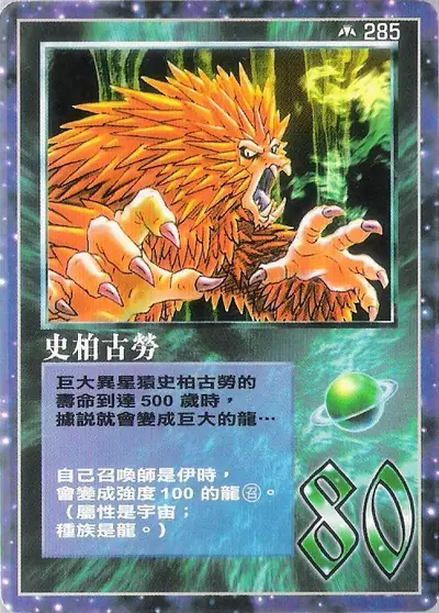 史柏古勞