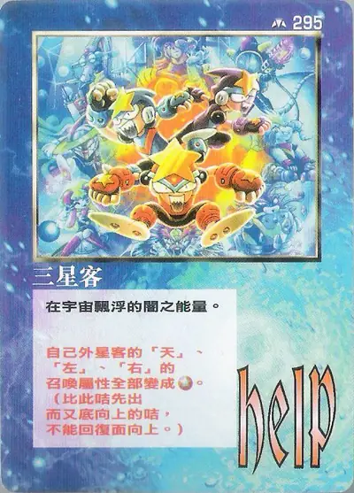 三星客