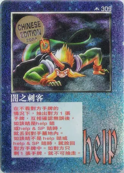 闇之刺客