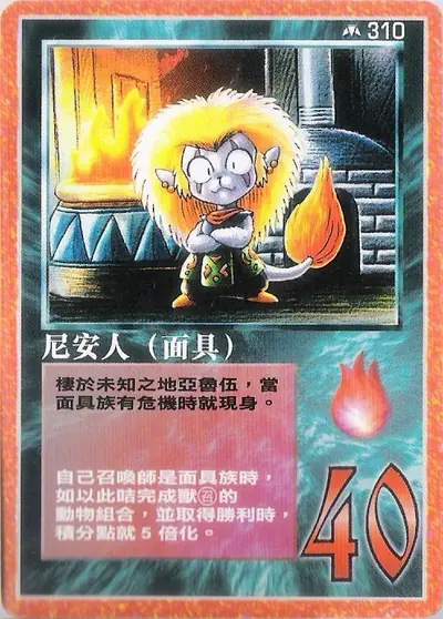尼安人