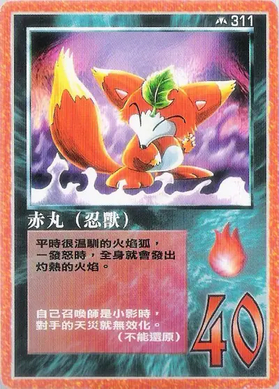 赤丸