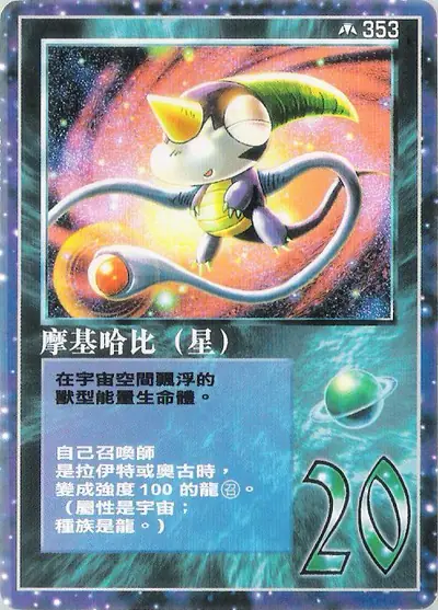 摩基哈比