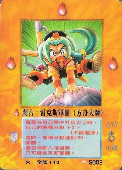 剎古