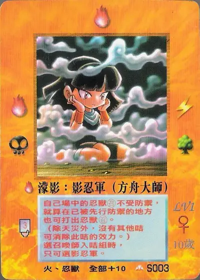 濛影