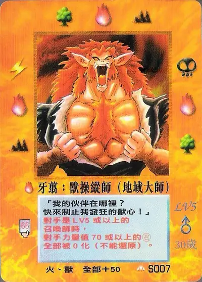 牙翦
